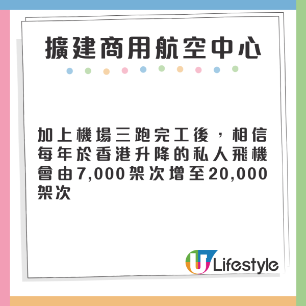 財政預算案2025｜今年撥款約12億港元推動旅遊 大搞熊貓旅遊 飛機乘客離境稅加至200元(即時更新) 