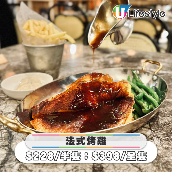 太古法式餐廳À Poêle任食牛扒/生蠔優惠！$288起90分鐘無限量嘆牛扒薯條/生蠔海鮮