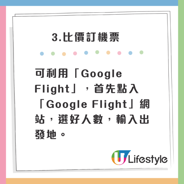 旅遊KOL教4大方法買平機票！趁1時機買通常最抵！善用Google Flight慳錢教學 