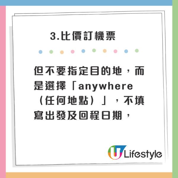 旅遊KOL教4大方法買平機票！趁1時機買通常最抵！善用Google Flight慳錢教學 