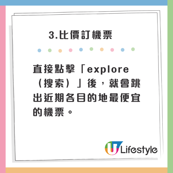 旅遊KOL教4大方法買平機票！趁1時機買通常最抵！善用Google Flight慳錢教學 