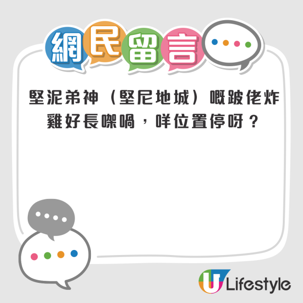 的士司機遇鄉音大媽要去「跛佬炸雞」絞盡腦汁先估到！ 網民：係咪喺「煎你嚟食」嗰邊啊