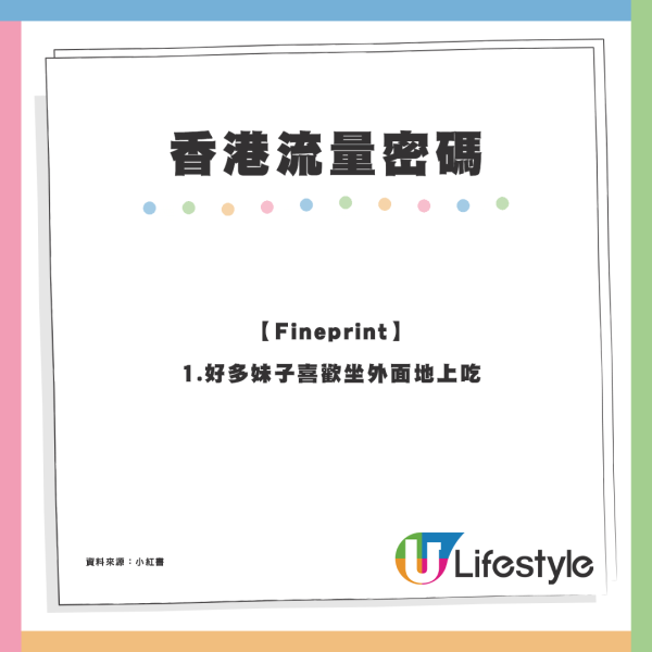 爆紅秘訣？小紅書女列8大香港流量密碼！需吐糟香港物價、餐廳服務態度