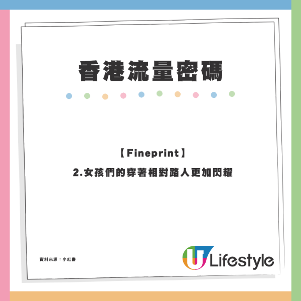 爆紅秘訣？小紅書女列8大香港流量密碼！需吐糟香港物價、餐廳服務態度