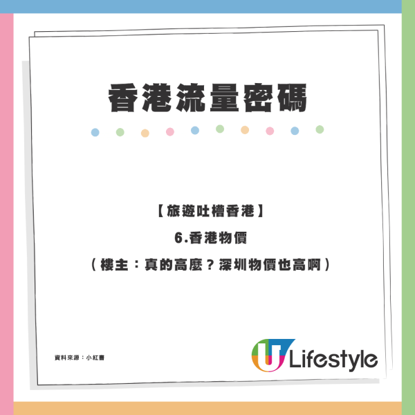 尖沙咀iSQUARE變死場？網民4大原因解構商場缺人流死因 同扶手電梯有關？