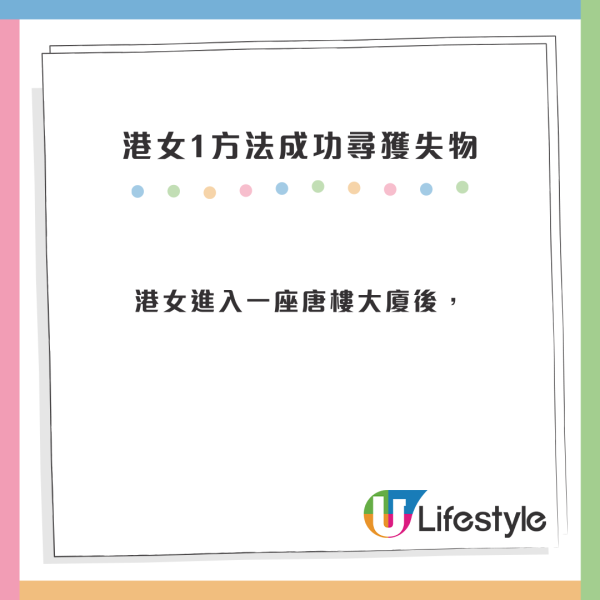 港女不忿男友耳機被偷 孤身掃樓用1方法成功捉賊尋回失物