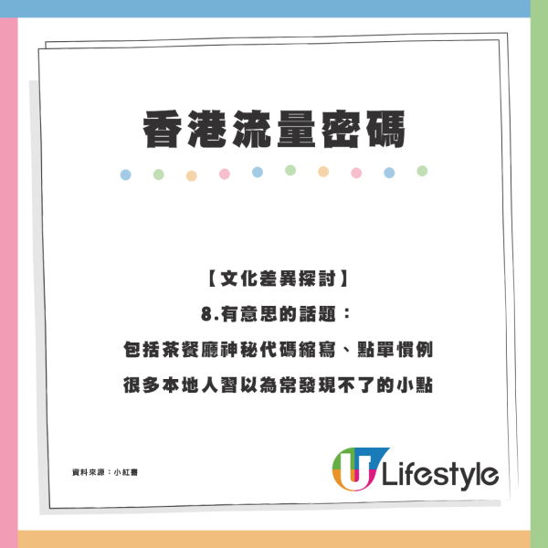 爆紅秘訣？小紅書女列8大香港流量密碼！需吐糟香港物價、餐廳服務態度