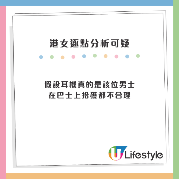 港女不忿男友耳機被偷 孤身掃樓用1方法成功捉賊尋回失物