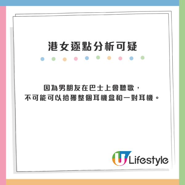 港女不忿男友耳機被偷 孤身掃樓用1方法成功捉賊尋回失物