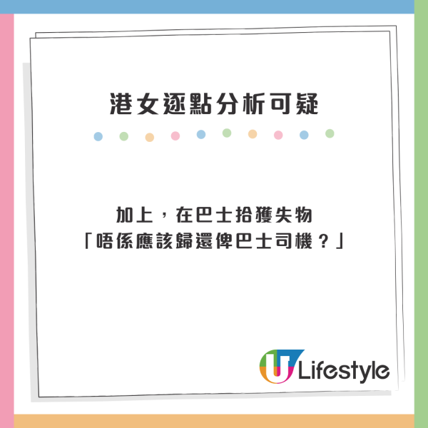 港女不忿男友耳機被偷 孤身掃樓用1方法成功捉賊尋回失物