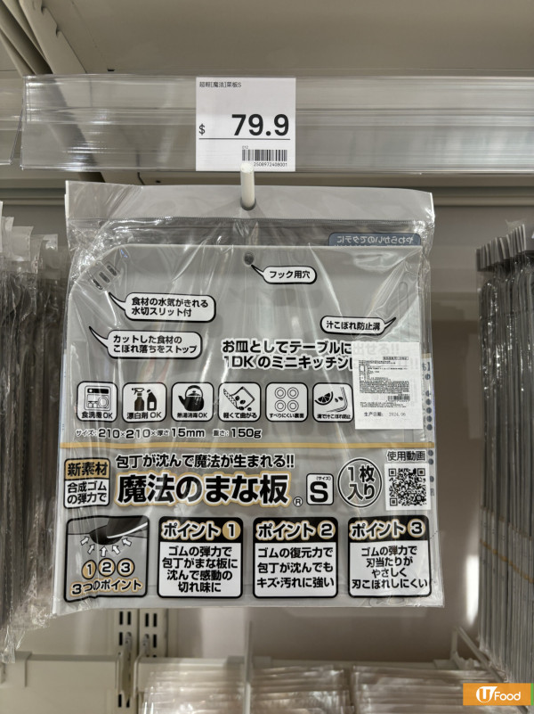 日本家品店NITORI樂富新分店開幕！地鐵站一出直達！平價家品/廚具/日用品$3.9起