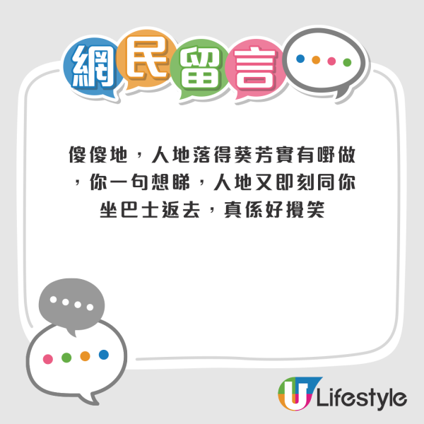 港漂女未畢業靠2工作勁賺50萬！月租呢個數仲有2房1廳？網友質疑造假：扮街頭訪問