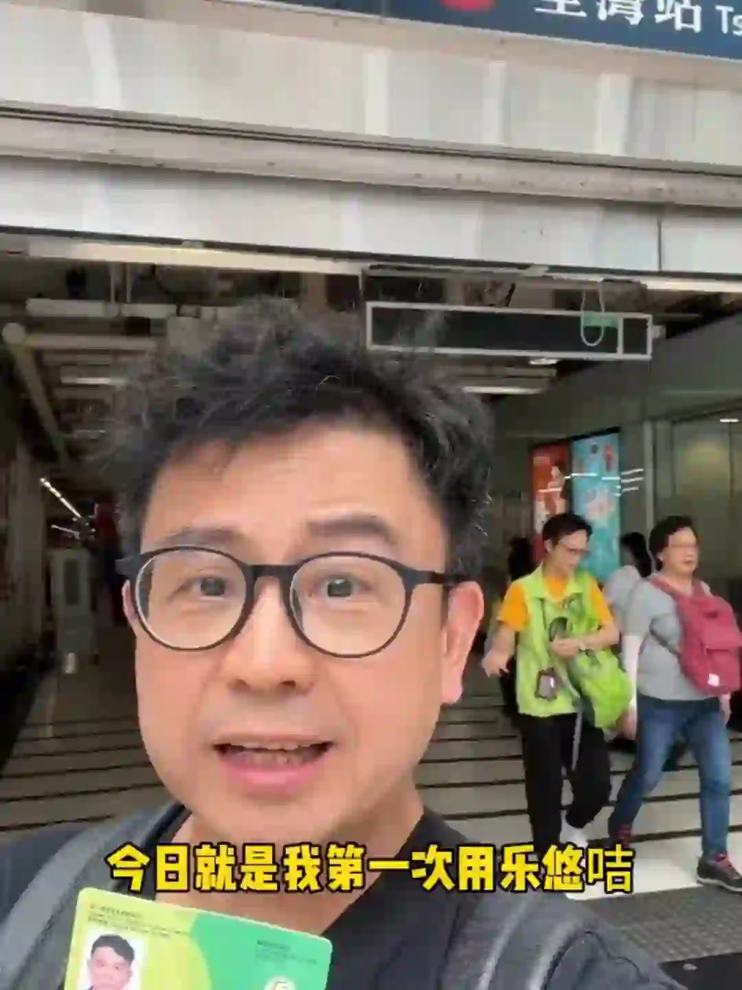 剛滿60歲的黃一山早前申請樂悠咭後，便立即拍片示範長者$2搭車優惠。