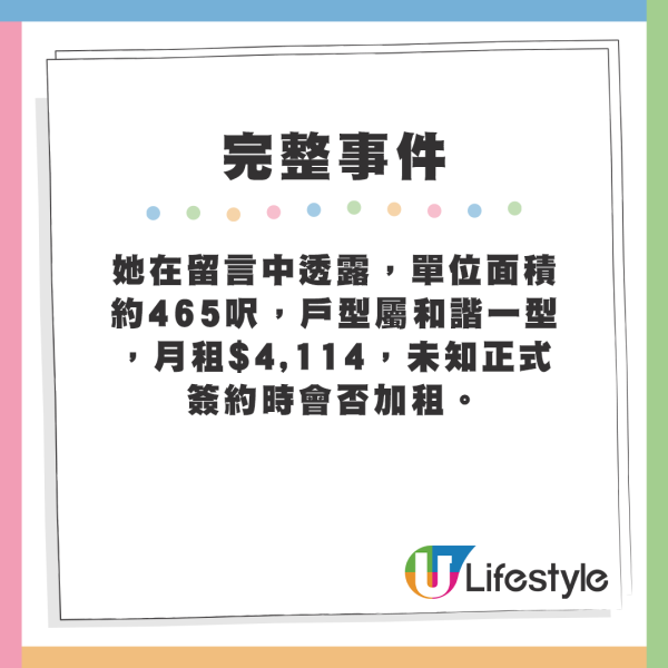 一家5口排公屋9年轉戰市區 終極派何文田心水單位！網民：運氣旺過中六合彩