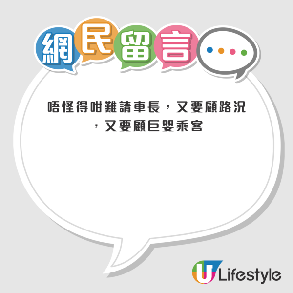 港女搭巴士慘付上雙倍車資！發警世文提醒小心呢樣...網友教咁做追討