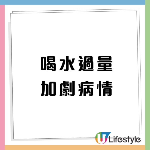 飲水｜女子感冒飲下x公升水 嘔吐3天/入ICU搶救險死