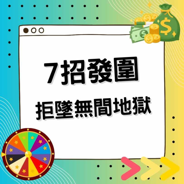 住公屋窮三代宿命？網民分享 7 招逆襲秘訣 ：偷錢補習讀港大