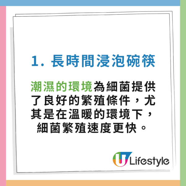 洗碗做錯5步等於食菌落肚！醫生警告：浸超過X分鐘細菌增萬倍　碗筷切忌疊住放？