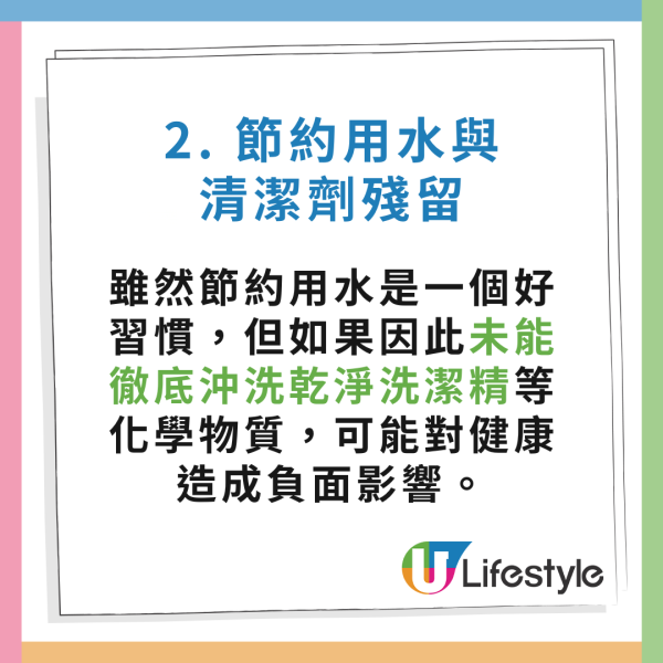 洗碗做錯5步等於食菌落肚！醫生警告：浸超過X分鐘細菌增萬倍　碗筷切忌疊住放？