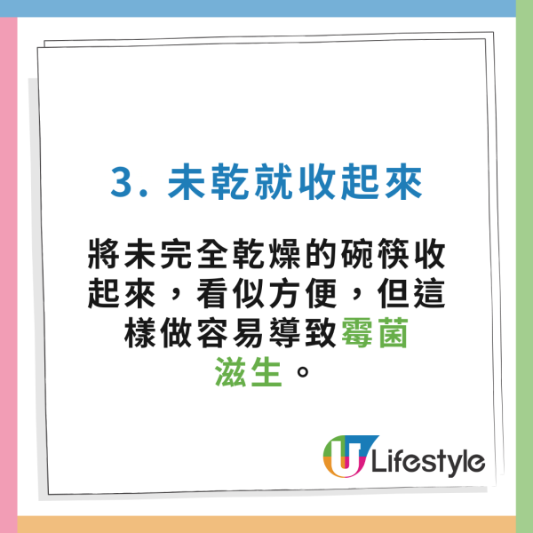 洗碗做錯5步等於食菌落肚！醫生警告：浸超過X分鐘細菌增萬倍　碗筷切忌疊住放？