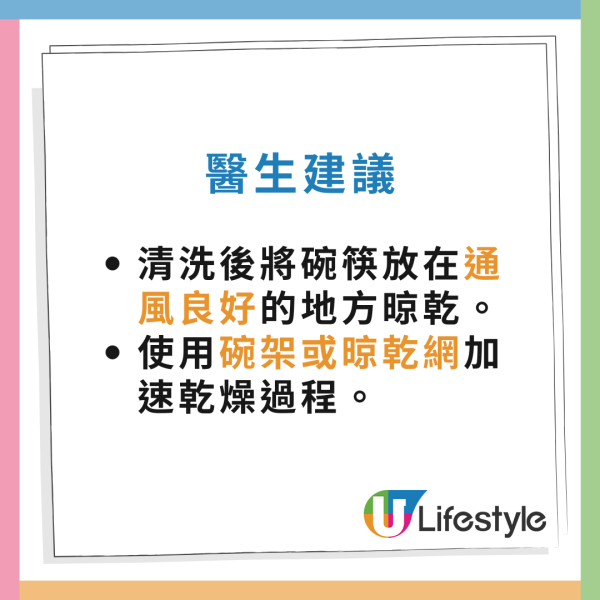 洗碗做錯5步等於食菌落肚！醫生警告：浸超過X分鐘細菌增萬倍　碗筷切忌疊住放？