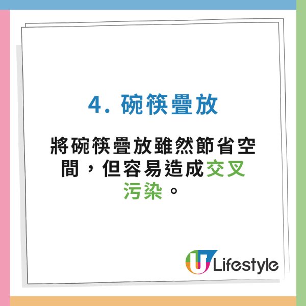 洗碗做錯5步等於食菌落肚！醫生警告：浸超過X分鐘細菌增萬倍　碗筷切忌疊住放？