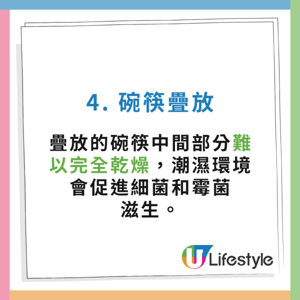 洗碗做錯5步等於食菌落肚！醫生警告：浸超過X分鐘細菌增萬倍　碗筷切忌疊住放？