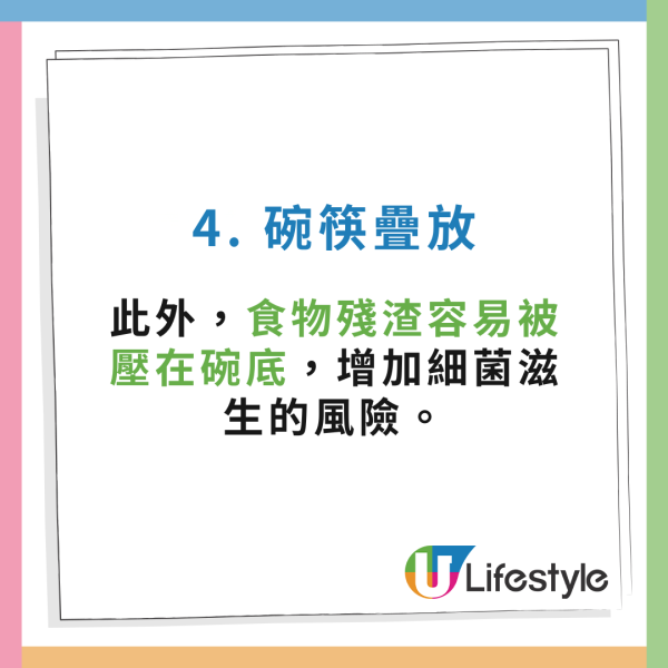洗碗做錯5步等於食菌落肚！醫生警告：浸超過X分鐘細菌增萬倍　碗筷切忌疊住放？