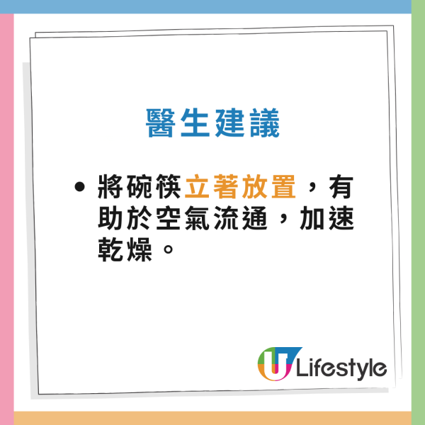 洗碗做錯5步等於食菌落肚！醫生警告：浸超過X分鐘細菌增萬倍　碗筷切忌疊住放？
