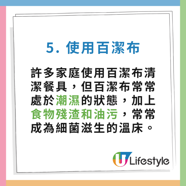 洗碗做錯5步等於食菌落肚！醫生警告：浸超過X分鐘細菌增萬倍　碗筷切忌疊住放？