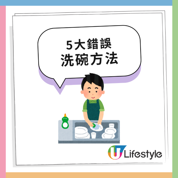 洗碗做錯5步等於食菌落肚！醫生警告：浸超過X分鐘細菌增萬倍　碗筷切忌疊住放？