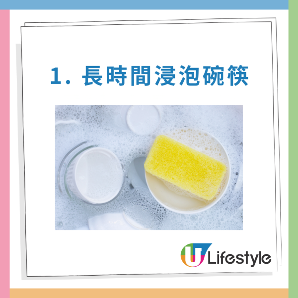 洗碗做錯5步等於食菌落肚！醫生警告：浸超過X分鐘細菌增萬倍　碗筷切忌疊住放？