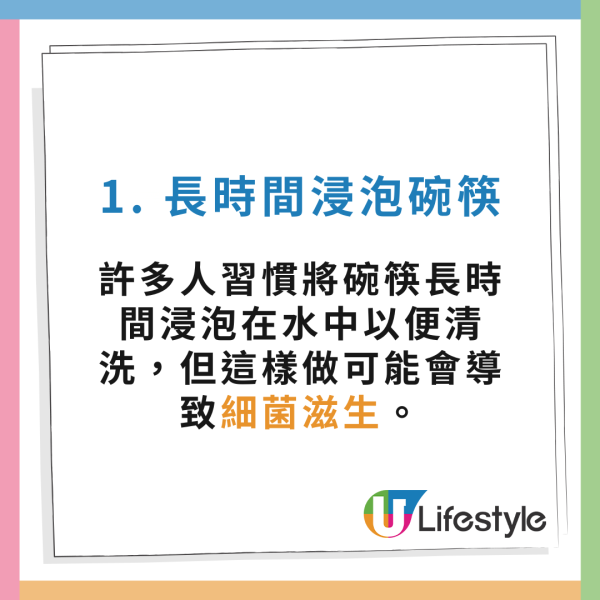 洗碗做錯5步等於食菌落肚！醫生警告：浸超過X分鐘細菌增萬倍　碗筷切忌疊住放？