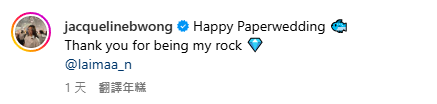 黃心穎IG甜蜜示愛慶結婚週年