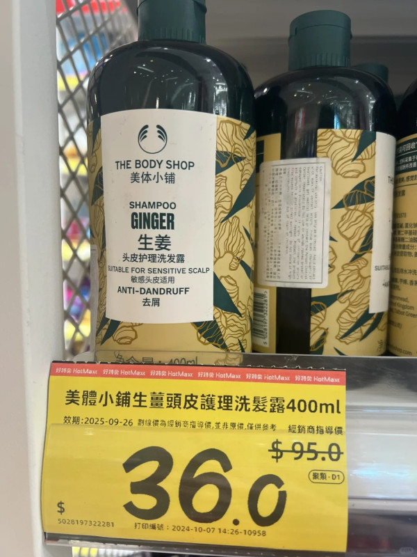 好特賣奧海城店，圖片來源︰小紅書@月月鳥