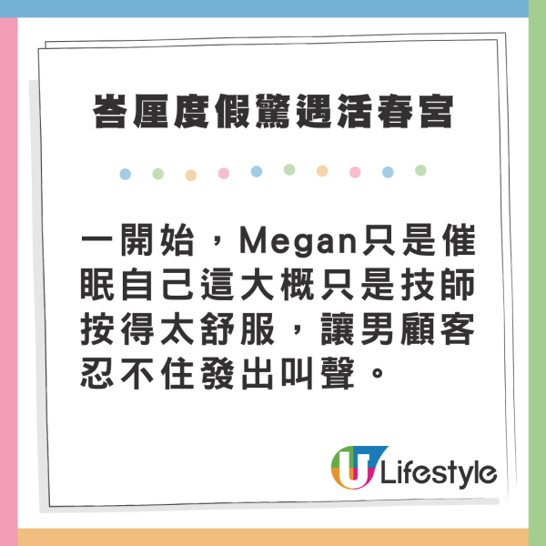 美女網紅峇厘度假驚遇活春宮 按摩途中旁邊傳喘息聲 男方一句話曝可笑真相 