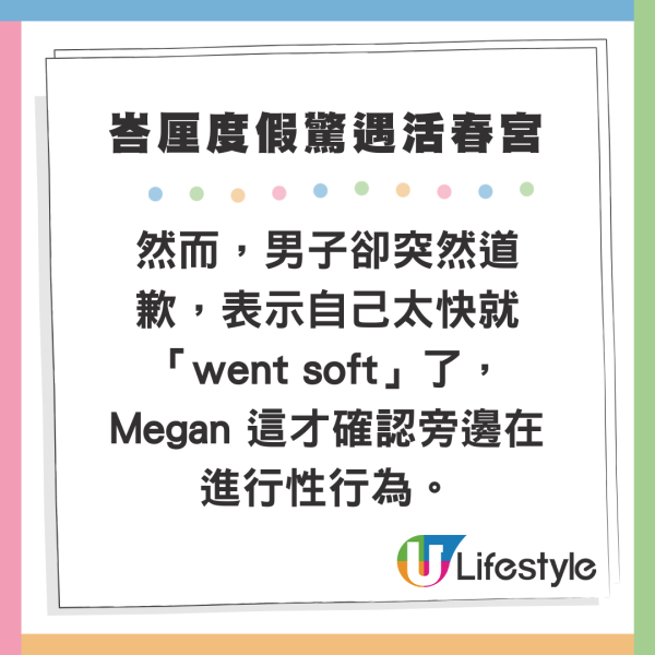 美女網紅峇厘度假驚遇活春宮 按摩途中旁邊傳喘息聲 男方一句話曝可笑真相 