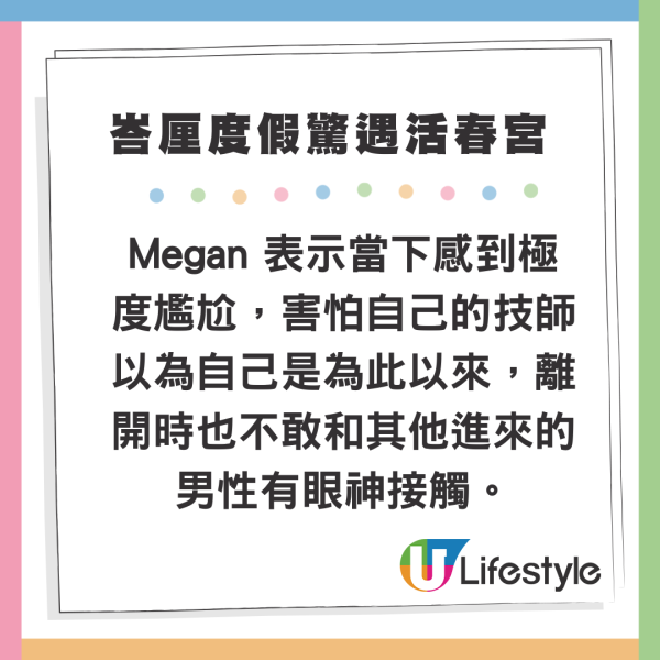 美女網紅峇厘度假驚遇活春宮 按摩途中旁邊傳喘息聲 男方一句話曝可笑真相 