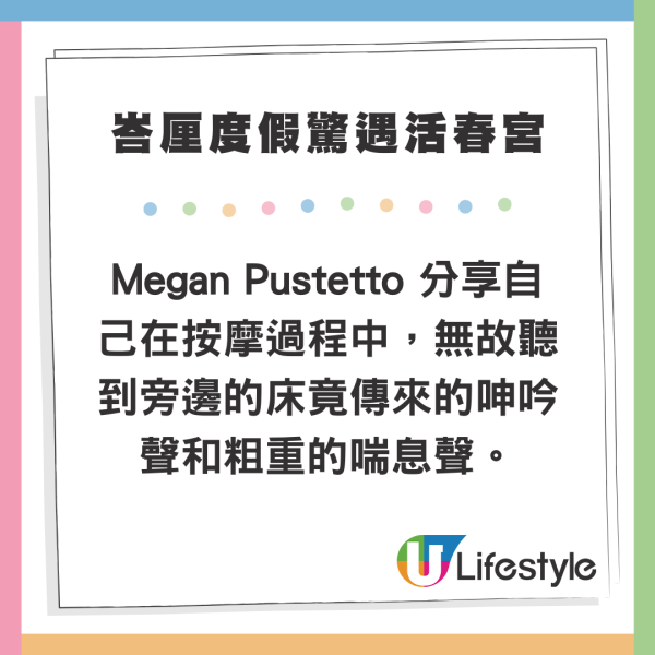 美女網紅峇厘度假驚遇活春宮 按摩途中旁邊傳喘息聲 男方一句話曝可笑真相 