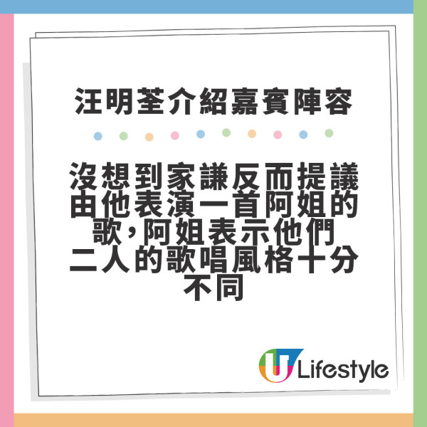 汪明荃演唱會2024｜76歲汪明荃11月辦紅館開騷！Anson Lo任演唱會嘉賓