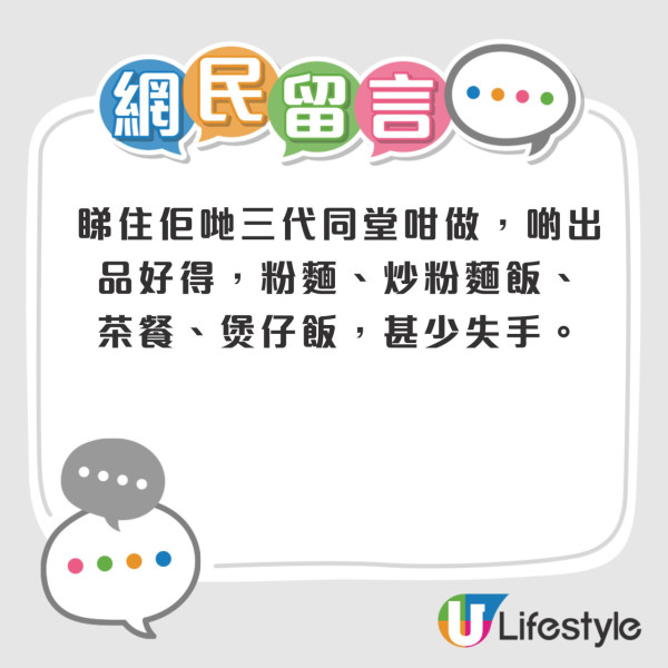 慈雲山文記粉麵11月結業！街坊食堂！網民驚訝：竟然會執