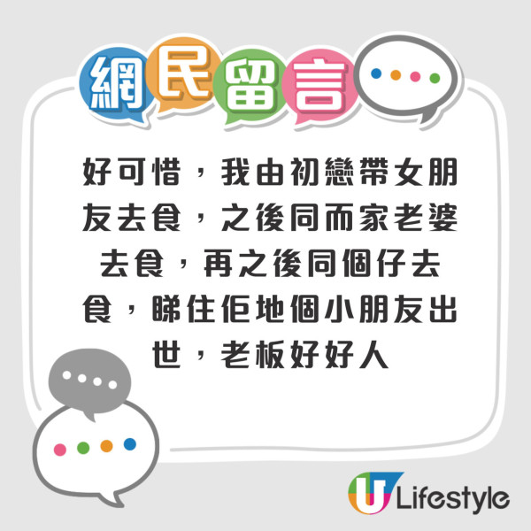 慈雲山文記粉麵11月結業！街坊食堂！網民驚訝：竟然會執