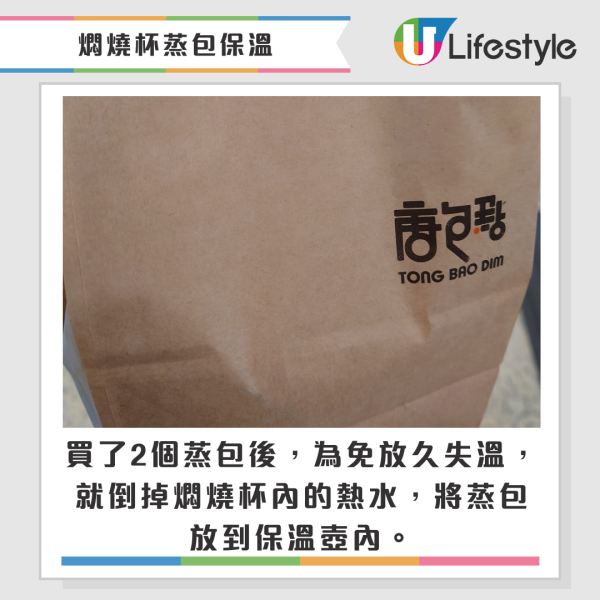 網民分享蒸包保暖心得獲讚（圖片來源：Facebook群組「香港帶飯關注組」）