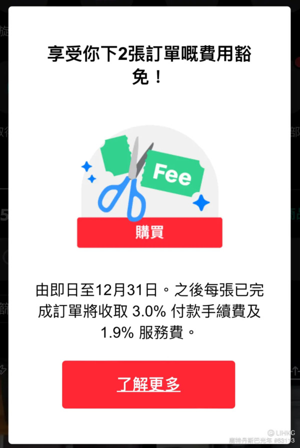 Carousell新收費措施！收取買家4.5%平台手續費 賣家需支付產品總價4.9%