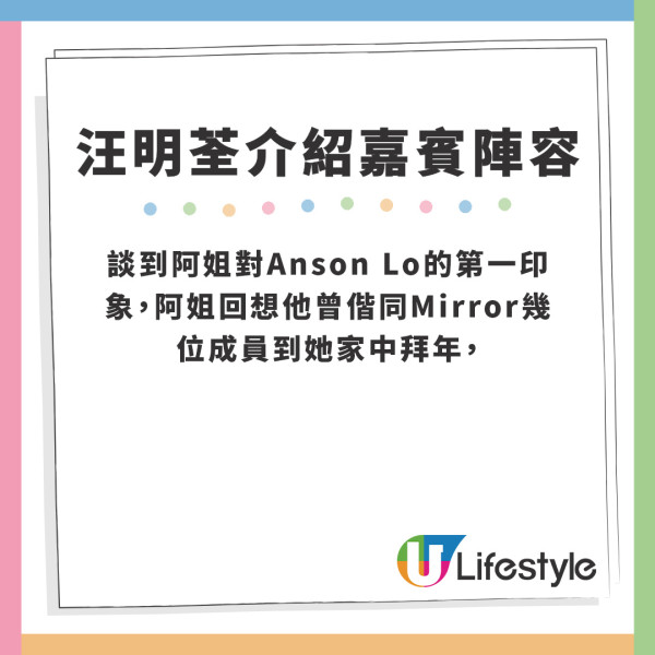 汪明荃演唱會2024｜76歲汪明荃11月辦紅館開騷！Anson Lo任演唱會嘉賓