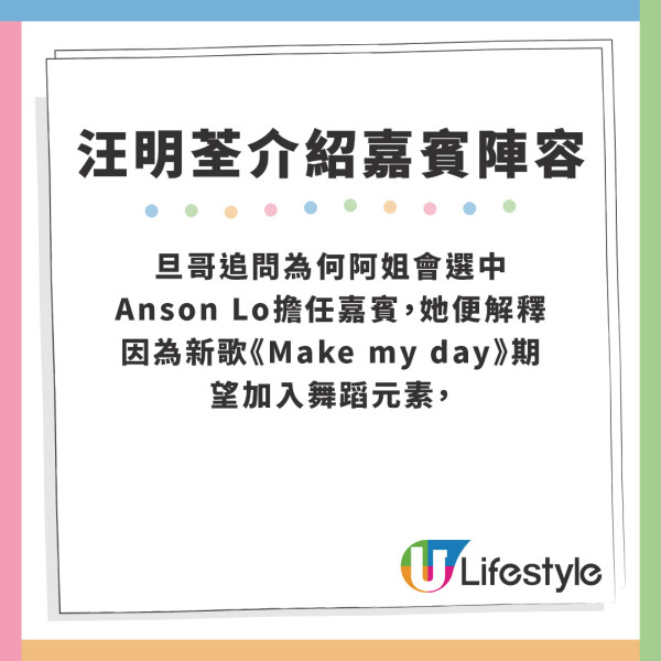 汪明荃演唱會2024｜76歲汪明荃11月辦紅館開騷！Anson Lo任演唱會嘉賓