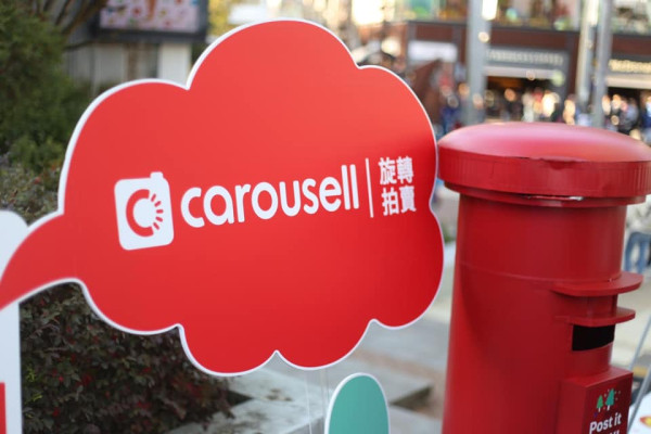 Carousell新收費措施！收取買家4.5%平台手續費 賣家需支付產品總價4.9%