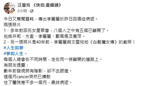 《宮心計》徐媽媽李麗麗患癌病逝