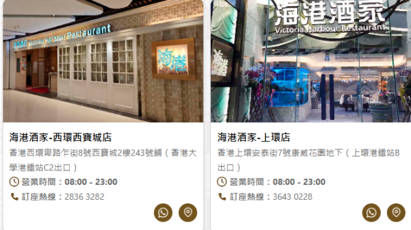 結業潮｜海港酒家翩匯坊店今日結業！爆紅長腳蟹優惠$208/斤 即睇供應分店地址！