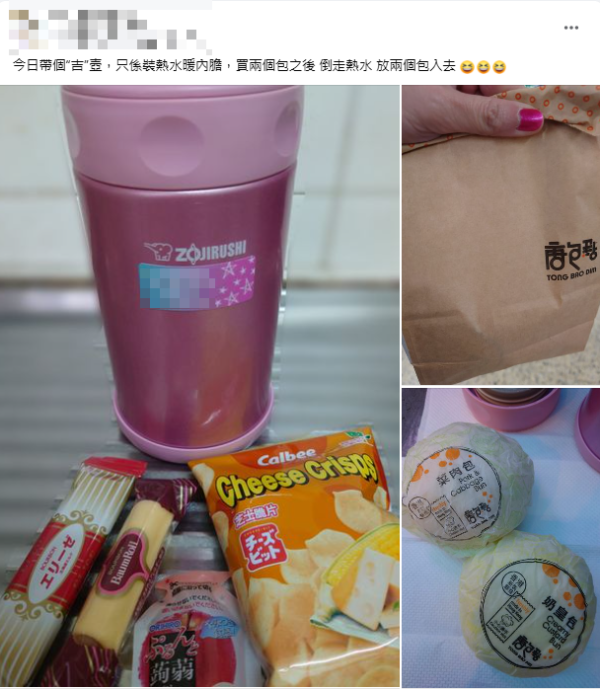 網民分享蒸包保暖心得獲讚（圖片來源：Facebook群組「香港帶飯關注組」）